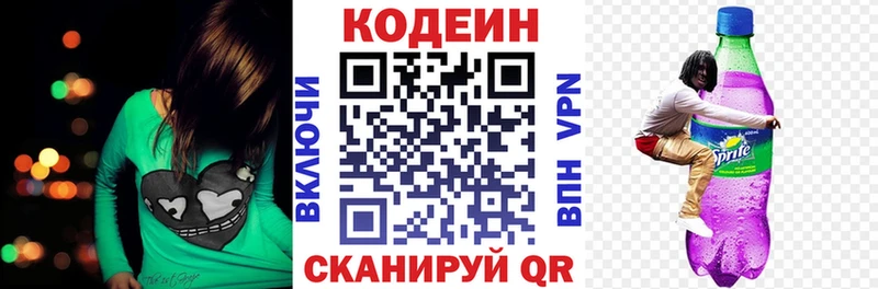 Купить закладки  Рославль  Codein Purple Drank 