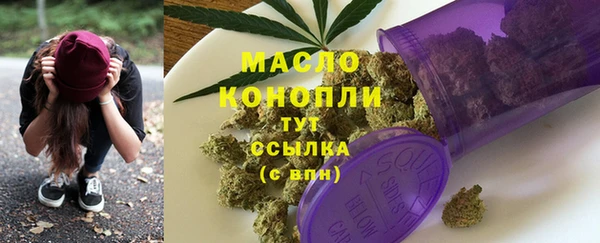 бутират Вязьма