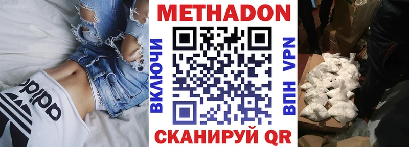 Метадон белоснежный  Купить  Рославль 